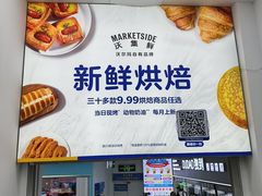 -沃尔玛购物广场(燕郊店)