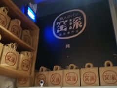 -窑滚面包专门店(马鞍山金鹰店)