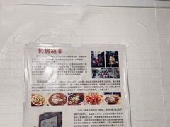 -老瓦房冷锅串串(文殊院店)