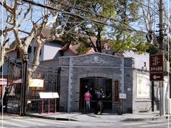 -上海孙中山故居纪念馆