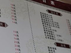 -然香姜汁(江城小区店)