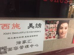 -西施无菌半永久纹绣眉眼影唇轻增发纹发际线