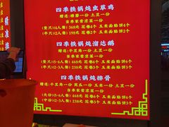 -江湖水乡铁锅炖魚(周庄嘉园店)