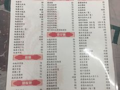 菜单-凤城康记饭店