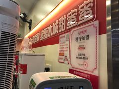 -蜜雪冰城(武进区吾悦店)