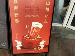 -喜茶(广州番禺奥园广场店)
