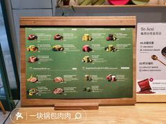 -So Acai(天河店)