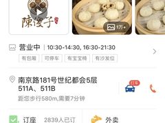 -陈傻子餐厅(世纪都会店)