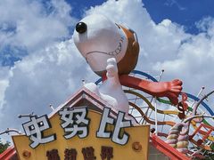 -史努比缤纷世界