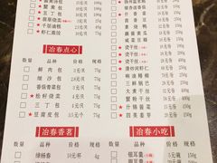 菜单-冶春茶社(星汉大厦店)