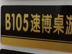 -悦河马家庭桌游剧本馆(朝阳门店)