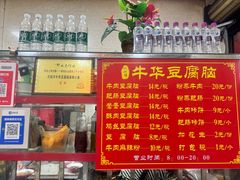 -代四孃牛华豆腐脑美味小食(总店)