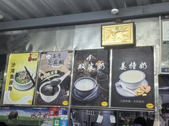 -沙湾姜撞奶(十四涌店)