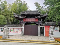 -求雨山文化公园