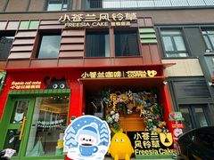 -小苍兰风铃草蛋糕甜品(沈阳店)