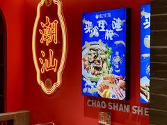 -嘉之派·潮汕生腌(广州首店)