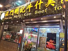 -明记牛杂(新马路分店)