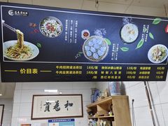 -志亮灌汤蒸饺·清真(庙后街店)
