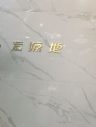 -发源地HAIR SALON