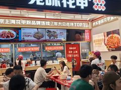 -见味花甲(福田coco park店)