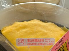 -鹤所·低糖零蔗糖烘焙(长楹店)