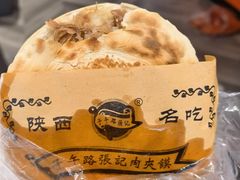 -子午路张记肉夹馍(翠华路店)