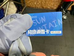 -亚布力新体委滑雪场