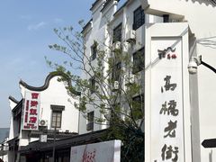 -长兴菜馆(高桥店)