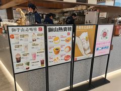 -君之狮子山·轻糖烘焙(松江印象城店)