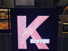 -肯德基(成都机场T2到达精选店)