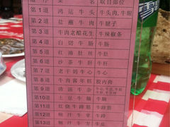iphone_upload_pic-许府牛火锅(信义坊总店)