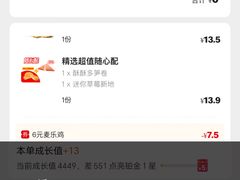 -麦当劳(杭州三花国际店)