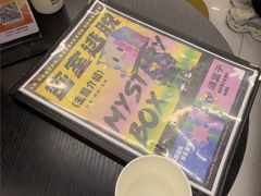 -谜盒子奇幻密室(南屏店)