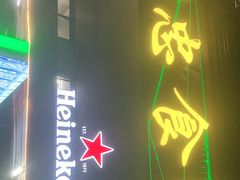 门面-阿忠食坊大排档·20年老店(万象城店)