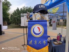 -辽宁大学(崇山校区)