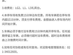 -One ITC 国贸汇停车场(徐家汇中心)