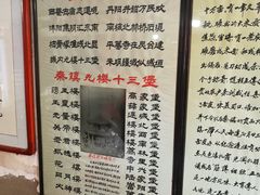 -吕家米皮