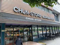 -佳思多食品料理超市(园区店)