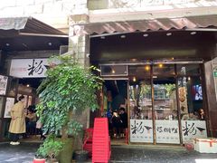 -粉家柳州螺蛳粉(杨宅路店)
