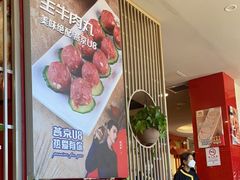 -潮汕美牛肉丸火锅店(天宁寺店)
