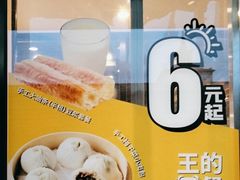 -永和大王(春日上新·军博店)