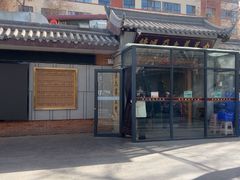 -靖远尕六美味羊羔肉