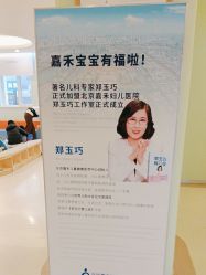 -北京嘉禾医疗