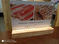-成都你六姐·牛肉冒菜(城市集市合生汇店)