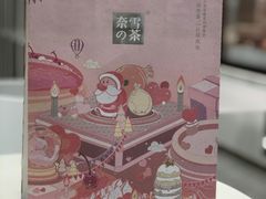 -奈雪的茶(佛山顺德美的悦然广场店)