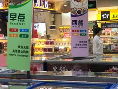 -天虹超市(大西洋店)