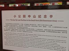 -汕头市小公园
