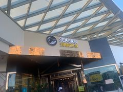 门面-润园四季椰子鸡火锅(海上世界店)