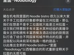 -里面·Noodlology(机电院店)