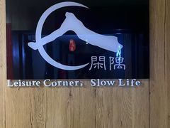 -闲隅江景艺术酒店(解放碑洪崖洞总店)